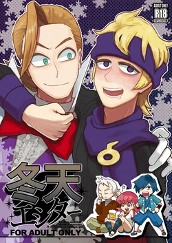 [Inumichi (Karamatsu, Morick)]  To-Ten Excitar (Pokémon)