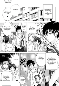 [Uoman Kotaroo] Mama o Hitorijime | Mama is monopolized (Zecchou Boshi 2) [Russian] [Witcher000]