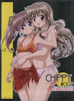 (C78) [Team Imozuka (Ishino Satoshi)] Chippy #002 (Nogizaka Haruka no Himitsu)