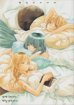 (C84) [Confeito Kobo (Marine)] Shirobara Shimai (Maria-sama ga Miteru) [Korea] [Jenith]