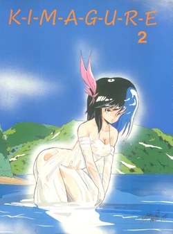 [ABC Kikaku (Akihabara Nobuyoshi, Matsutake-kun,Nase Tomohide)] K-I-M-A-G-U-R-E 2 (Kimagure Orange Road)