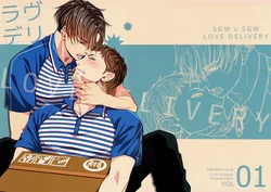 (SPARK8) [C2.inc (C2)] Love Delivery [English] [Bunny Scanlations]