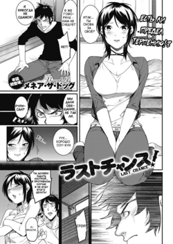 [Menea The Dog] Last Chance! (COMIC HOTMILK 2016-10) [Russian] [Urufupakku Team] [Digital]