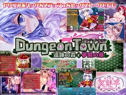 [Circle Meimitei] Dungeon Town ~Iseki no Mori to Muma no Kusuri~ (Decensored | Part 2)