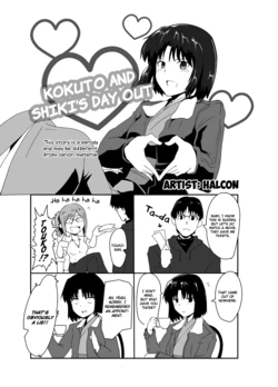 [Halcon] Kokuto to Shiki no Wari to Hima na Ichinichi | Kokuto and Shiki's Day Out (Kara no Kyoukai) [English] [Royal_TL]