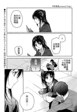[Nakamura Kuzuyu] Frog (COMIC Koh Vol. 3) [Chinese] [最低限度漢化]