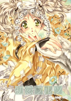 (Honoo no Seisen 65) [Gin no Hoshitei (Tamiya Akito)] Hatsukoi Waltz (Fire Emblem Kakusei)