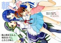 (C77) [Nekousapurin (Ra-men)] Ore to Tsuruya-san to, Asakura Ryouko-san to, Tokidoki Imouto to. (Suzumiya Haruhi no Yuuutsu)