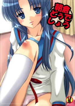 (Mudanano) [Chi-Ra-Rhyzhm (Hidaka Toworu, Mutsuki Hiiro, Shiigetsu Yuu)] Asakura Dou Deshou (Suzumiya Haruhi no Yuuutsu)