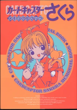 Cardcaptor Sakura Memorial Book