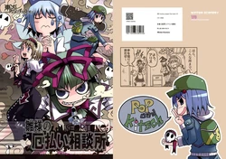 (C74) [Winter Scenery (Kannaduki Hato)] Hina-sama no Yakubarai Soudanjo (Touhou Project) [Chinese] [诱骗者迪卡伊个人汉化]