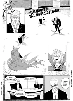 Trump MAGA [Chinese] [汉化@两个等号]