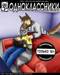[Jeffrey Carrion aka Yamibliss] Classmates / «Одноклассники» (Russian by Kozzy)