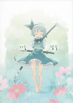 (Reitaisai 6) [Dr.VERMILION (Petenshi)] Akizakura | 가을 벚꽃 (Touhou Project) [Korean] [팀☆데레마스]