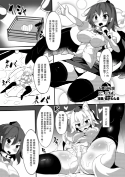 [Stapspats (Nagai Wataru)] Gensoukyou Futanari Chinpo Wrestling Goudoushi 2 GFCW Extreme Joker | 博丽灵梦vs雾雨魔理沙 (Touhou Project) [Chinese] [无毒汉化组] [Digital] [Incomplete]