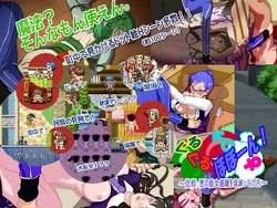 [Hououya] Guruguru Boboon! ~Irai: Aku no Chijo Soshiki o Kaimetsu Shite Kudasai~