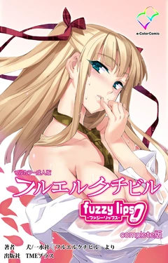 [INU] [Full Color Seijin Han] Furueru Kuchibiru fuzzy lips0 Complete Ban [Digital]