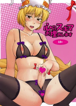 (C81) [Hinemosuan (Hinemosu Notari)] Kokoro no Sukima Oume Shimasu | Filling the Gaps in Your Heart (Touhou Project) [Swedish] [TheCorruptor]