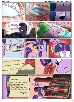 MLP FIM STARS Chapter-3 STARting(Chinese)【星翼汉化组】