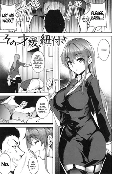 [Tomohiro Kai] Sono Onna, Himotsuki | On the End of Her Leash (Torokuchism) [English] [N04h + CW]