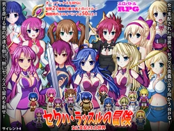 [Silent4] Sekuha Rustle no Bouken