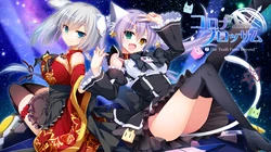 [Frontwing] Corona Blossom vol .2 The Truth From Beyond