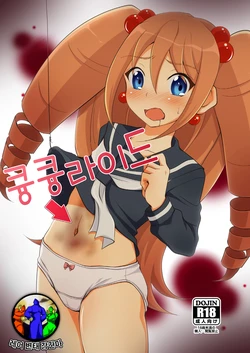 [choco-BANANA. (Nanaki Nanatarou)] KyunKyun Ride→ | 큥큥라이드 (Cardfight!! Vanguard) [Korean] [레어 변태 강간마] [Digital]