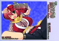 [Shichiyou Souryuujin (Soushin Souma)] Ore-teki Bakuretsu Kyuukyokuken (Gouma Reifuden Izuna) [Digital]