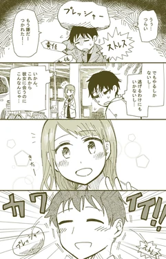 [tadano]couple manga