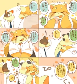 [Hyaku] Lesser-kun to Panda-kun. 12