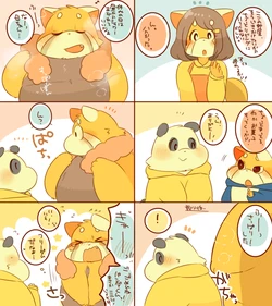[Hyaku] Lesser-kun to Panda-kun. 13