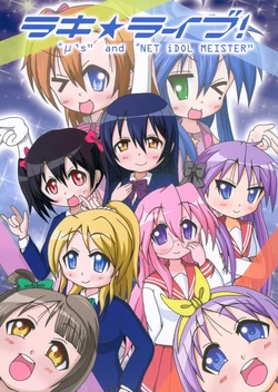 (C87) [Fuuraitei (Hiryu, Wandaba)] Lucky Live! (Lucky Star, Love Live!)