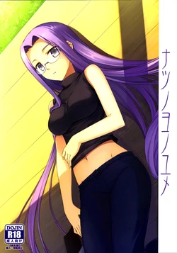 (C76) [S.S.L (Yanagi)] Natsu no Yono Yume (Fate/hollow ataraxia) [French] {SAXtrad}