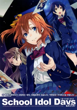 (Bokura no Love Live! 12) [Kajou Sesshu (Kyozip)] School Idol Days Part 3 | 스쿨 아이돌 데이즈 Part 3 (Love Live!) [Korean] [양동이소녀]