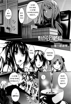 [Fukuyama Naoto] Saint Yurigaoka Jogakuen Seido-kai Ch. 4 (COMIC Megastore Alpha 2016-09) [Korean] [라그나로크]