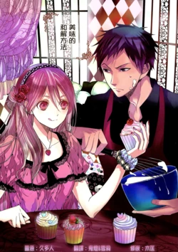 (SPARK8) [Zanbaruba (Nori)] Oishii Nakanaori no Houhou | 美味和解的方法 (Kuroko no Basuke) [Chinese]