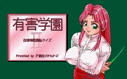 [P Shoukai] Yuugai Gakuen II Jiritsushinkei Gouten (OldDoujinGame) (1993) (X68000)