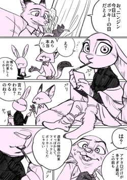 [mttut] Pocky (Zootopia)