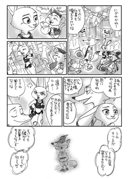 [Bibio] You Can Do It (Zootopia)