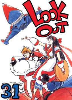 (C46) [ALPS, Okachimentaiko Seisakushitsu (Various)] LOOK OUT 31 (Various)