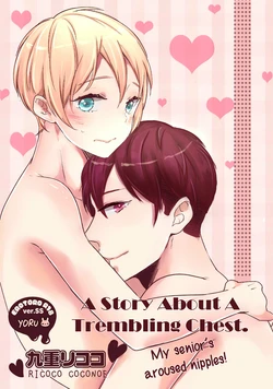 [Coconoe Ricoco] Furueru Mune no. (Erotoro R18 ver. SS) [English] [Fated Fujoshis] [Decensored]