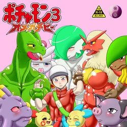 [Seiitsukyou (Goto-Beido)] Pochamon 3 (Pokémon)