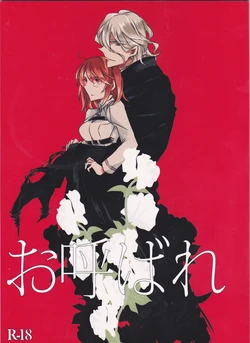 (SPARK11) [Ruikotsu (Tsuyoshi)] Oyobare (Fate/Grand Order) [Thai ภาษาไทย] [Toramaru22]