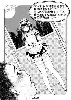 [Zenra QQ] Anal ga Kimochi Yosugite Gaman Dekinai node Oji-san no Honmono Chinpo de Boku o Okashitekuremasenka? Onnanoko Mitai ni...