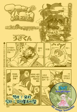 [Usakun] Mako-chan Enikki (COMIC LO 2016-11) [Korean] [Digital]