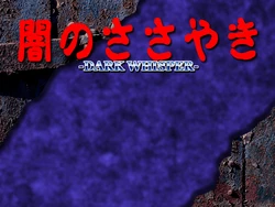 [MISTY MOON] Yami no Sasayaki -DARK WHISPER-
