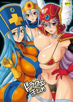 (C91) [Shallot Coco (Yukiyanagi)] Yukiyanagi no Hon 39 DraQue Matome (Dragon Quest III) [Sample]