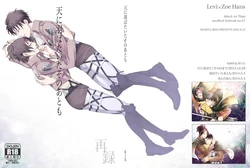 (C90) [RIX (Mamiya)] Ten ni Habataita Sono Ato mo (Shingeki no Kyojin)