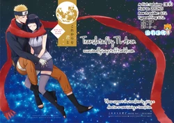 (SPARK10) [a 3103 hut (Satomi)] Korekara o Kimi to - with you in the future (Naruto) [Chinese] [沒有漢化]