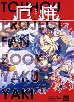 (Dai-131-Ki Bunbunmaru. Shinbun Tomo no Kai) [Yakumi Sarai (Zounose)] Yaku Yaki (Touhou Project)